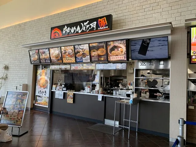 らあめん花月嵐 ひたちなかファッションクルーズ店